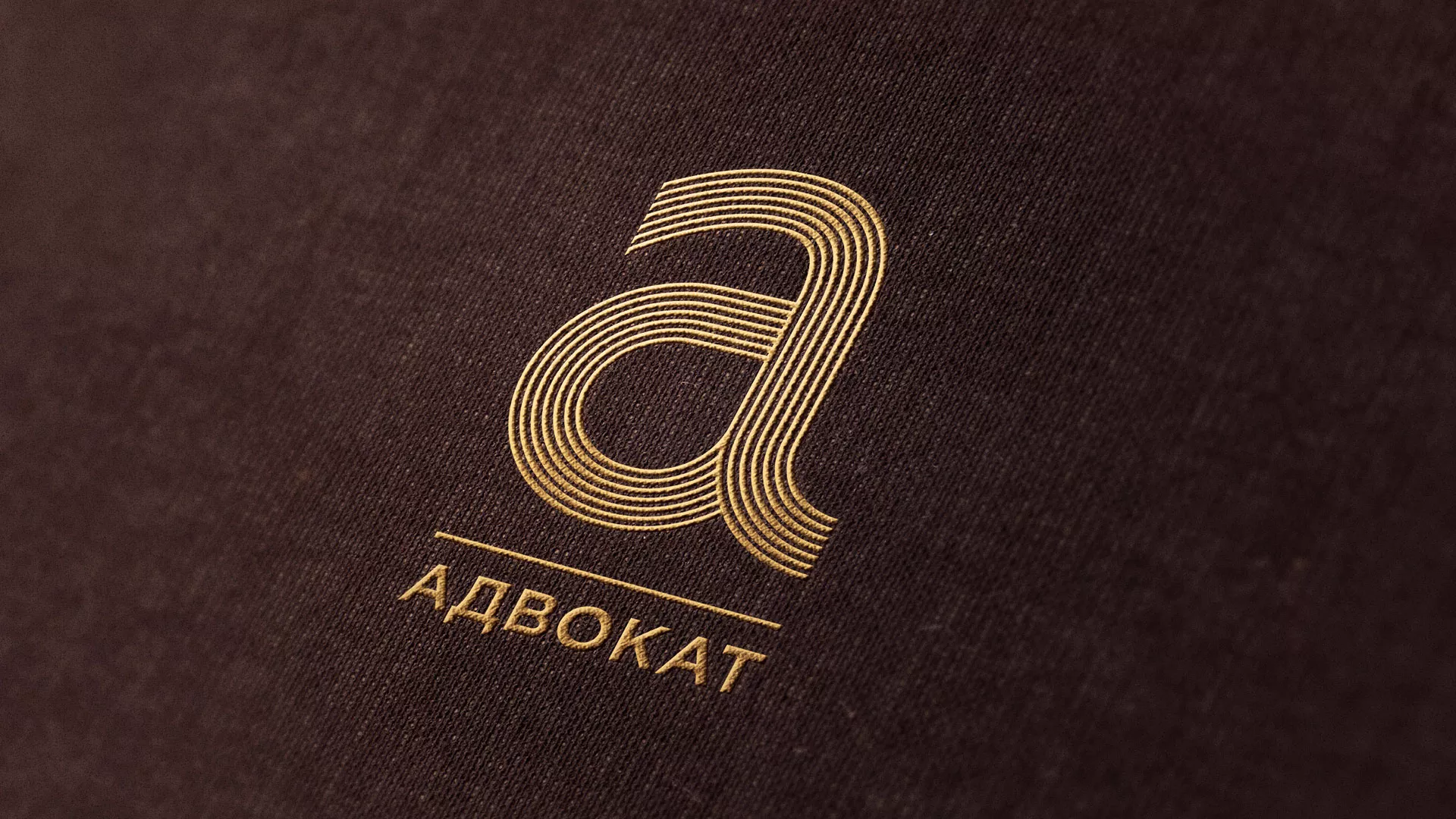 Разработка логотипа для коллегии адвокатов в Малмыже